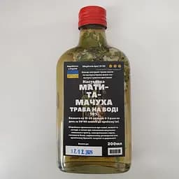 Водная настойка на траве мать-и-мачеха 200 мл