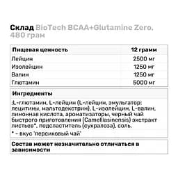 Амінокислота BCAA BioTech BCAA+Glutamine Zero, 480 грам - Апельсин - мініатюра 3