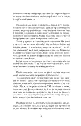 Нині світ у наших руках - мініатюра 4