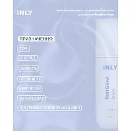 Крем для обличчя RetiGlow Cream з ретинолом та гіалуроновою кислотою INLY 50 мл - мініатюра 5