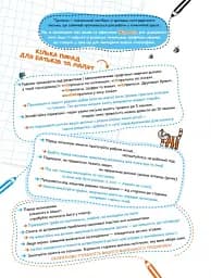 НЕпрописи. Цифри та знаки. Тренажер 5+ - мініатюра 3
