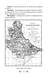 Київщина для романтиків - мініатюра 13