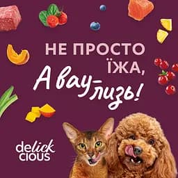 Ласощі кремові для собак та котів Delickcious молоко з сиром 60 г (4х15 г) - мініатюра 9