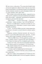Шуми з мушлі - мініатюра 7