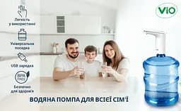 Електрична помпа для води ViO E11, біла - мініатюра 10