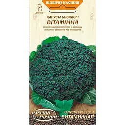 Насіння капусти брокколі Насіння України Вітамінна 0.5 г (587400)