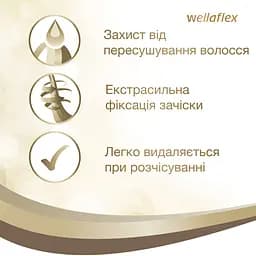 Лак для волосся Wellaflex Classic екстрасильна фіксація, 250 мл - мініатюра 4