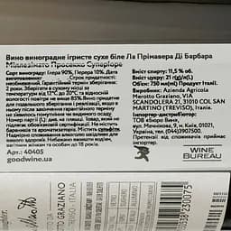 Вино ігристе Merotto La Primavera Di Barbara Millesimato Valdobbiadene Prosecco Superiore Dry, біле, сухе, 0,75 л - мініатюра 4