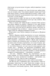 На незабудь - мініатюра 12