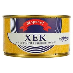 Уценка. Хек натуральный Морські с добавлением растительного масла 240 г