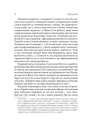 Голоси BLM - мініатюра 8