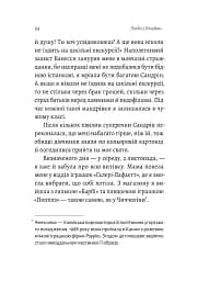 Люди з Більбао народжуються, де хочуть - мініатюра 10