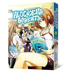 Манга Mal'opus Мальопус Необъятный Океан Grand Blue на украинском языке Омнибус 1 Том 1–2 ML GB 01