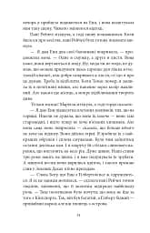 Будинок Мрії Енн - мініатюра 10