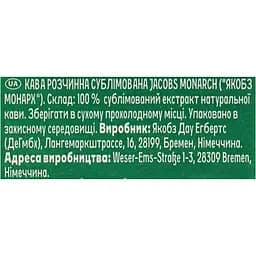 Кава розчинна Jacobs Monarch, 95 г (579161) - мініатюра 5