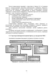 Планування інженерної підтримки бою за стандартними процедурами MDMP(USA) та APP-28 (NATO) (бригада/батальйон) - мініатюра 9