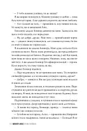 Голос Арчера - мініатюра 8