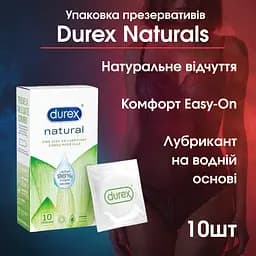 Презервативи Durex Naturals 10 шт ультратонкі, гладкі, змащені, натуральна формула для комфорту - мініатюра 2