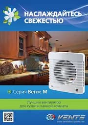 Малошумний вентилятор Vents 100 Сілента-М - мініатюра 4