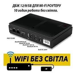 ДБЖ UPS для роутера DC2018P 18W 20000mAh 5/9/12V Black для живлення пристроїв від DC (GPON, ONU, IP-камера)