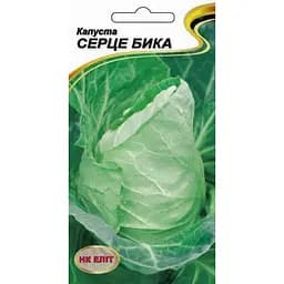 Семена капусты НК Еліт Сердце Быка 1 г