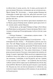 Голос Арчера - мініатюра 9