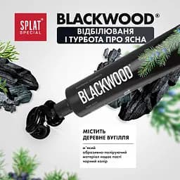 Уцінка. Зубна паста Splat Special Blackwood 75 мл - мініатюра 8