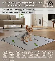 Багаторазова пелюшка Giselle 150х150 см для собак поглинаюча, непромокаюча, антизапах 5004016 - мініатюра 2