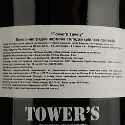 Портвейн Tower's Port Vinho do Porto Tawny, червоний, солодкий, 19,5%, 0,75 л - мініатюра 4