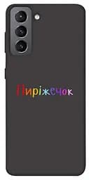 Чехол Demsky Пирожек для Samsung Galaxy S21 FE