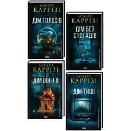 Комплект книг Слідство П’єтро Джербера (4 кн.) - Донато Каррізі (КСД)