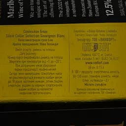 Вино Sileni Sauvignon Blanc, біле, сухе, 12,5%, 0,75 л (718846) - мініатюра 3