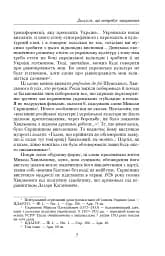 Микола Хвильовий - мініатюра 9