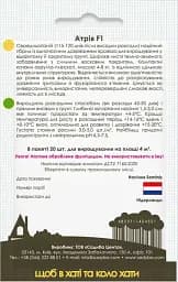 Капуста білоголова Садиба Центр Атрія F1 20 шт. - мініатюра 2