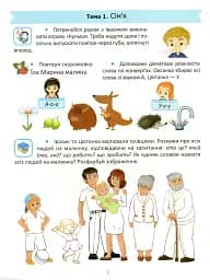 Підготовка до школи. Мовлення 5+ - мініатюра 3