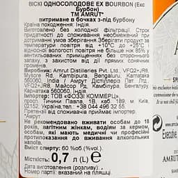 Віскі Amrut Ex Bourbon Triple Distilled 2014 60% 0.7 л в подарунковій упаковці - мініатюра 7