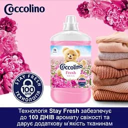 Концентрований кондиціонер для білизни Coccolino Свіжість та м'якість Шовковиста лілія з нотами троянди, бузку та сандалу 1702 мл - мініатюра 6