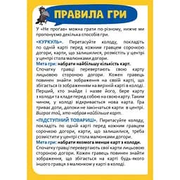 Настільна карткова гра для дітей DoDo Не проґав 301237 2-6 гравців - мініатюра 4