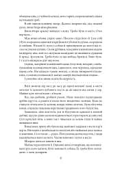 Мої лілії. Новели, оповідання, поезії в прозі - мініатюра 7
