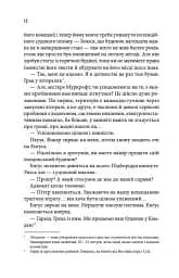 Крижані близнята - мініатюра 7