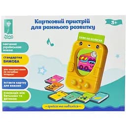 Картковий пристрій для раннього розвитку Країна Іграшок 96 учбових карток по 6 темам PL-724-02