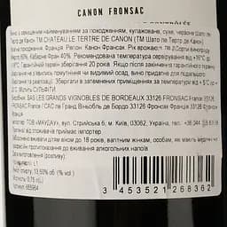 Вино Chateau Le Tertre De Canon 2013 червоне сухе 0.75 л - мініатюра 4