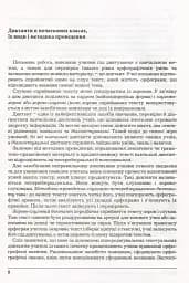 Збірник диктантів і вправ з української мови для учнів 2–4 класів - мініатюра 2