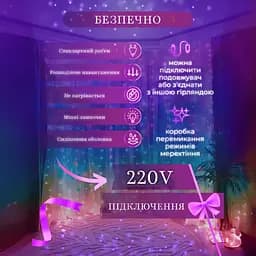 Гірлянда-штора світлодіодна 144 LED розмір 3*2 м, мультиколор GarlandoPro ZWM2320LEDML - мініатюра 5