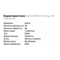 Стимулятор тестостерону Natrol Dhea 10 мг 30 таблеток - мініатюра 2