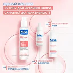 Зволожувальний крем з пантенолом Mixa Anti-Reaction Hydrating Repairing Cream для заспокоєння і зміцнення захисного бар’єра чутливої шкіри обличчя 50 мл - мініатюра 8