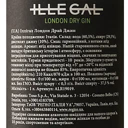 Джин Ille-Gal London Dry Gin 37,5%, 1 л - мініатюра 6