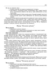 Правознавство. Академічний рівень. 10 клас. Підручник. Видання 2-ге, перероблене і доповнене - мініатюра 12