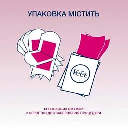 Воскові смужки Veet Easy Gelwax для депіляції лінії бікіні та пахв 14 шт. (3034477) - мініатюра 5
