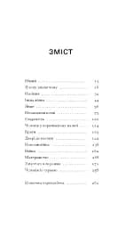 Тріумф яйця - мініатюра 4